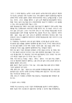 [항공서비스] 항공서비스의 정의(개념)와 구분(분류)-4
