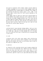 [항공서비스] 항공서비스의 정의(개념)와 구분(분류)-7