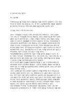 [항공서비스] 항공서비스의 정의(개념)와 구분(분류)-8