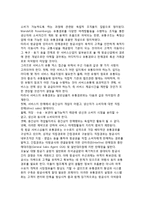 [항공서비스] 항공서비스의 정의(개념)와 구분(분류)-10
