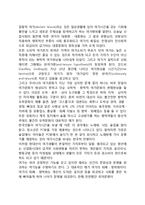 [현대여가의 향후과제] 여가의 개선과제(문제)-5