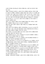 [현대인의 생활과 여가] 삶과 여가, 생활과 여가의 관계-4