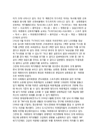 [현대인의 생활과 여가] 삶과 여가, 생활과 여가의 관계-10