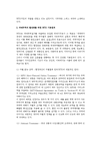 [GATT에서 WTO로의 변천] WTO의 설립배경과 기본원칙, GATT의 활동내용 및 우루과이라운드(UR)의 출범과 합의내용-3
