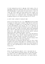 [GATT에서 WTO로의 변천] WTO의 설립배경과 기본원칙, GATT의 활동내용 및 우루과이라운드(UR)의 출범과 합의내용-4