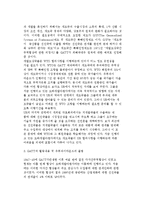 [GATT에서 WTO로의 변천] WTO의 설립배경과 기본원칙, GATT의 활동내용 및 우루과이라운드(UR)의 출범과 합의내용-6