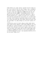 [GATT에서 WTO로의 변천] WTO의 설립배경과 기본원칙, GATT의 활동내용 및 우루과이라운드(UR)의 출범과 합의내용-8