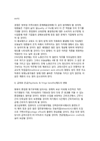 경영의 발자취와 미래에 대한 준비, 미래지향적 경영자의 요건-6