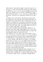 경영의 발자취와 미래에 대한 준비, 미래지향적 경영자의 요건-11