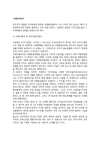 국제환경협약(비엔나협약, 몬트리올의정서, 런던회의, 생물다양성협약, 바젤협약, 리우회의, 교토의정서, 발리로드맵)-2