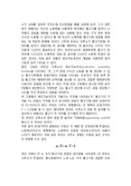 노동가치설에 입각한 비교우위론 - 리카도 모형-3