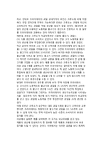 노동가치설에 입각한 비교우위론 - 리카도 모형-6