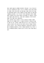 노동가치설에 입각한 비교우위론 - 리카도 모형-9