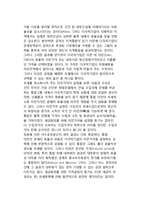 다국적기업과 지역통합-4
