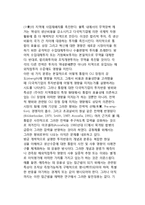 다국적기업과 지역통합-8