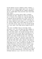 다국적기업과 지역통합-10