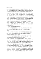다국적기업과 지역통합-11