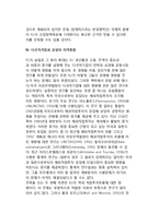 다국적기업과 지역통합-12