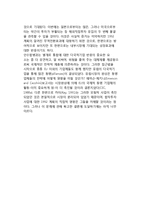 다국적기업과 지역통합-15