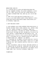 다국적기업의 공통적인 생성동기와 확장동기-5