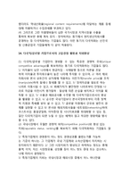 다국적기업의 공통적인 생성동기와 확장동기-10