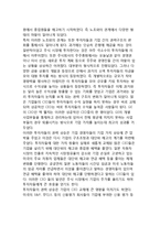 디지털 기술의 등장과 변화된 기업환경(산업사회의 발전과 경쟁, 디지털기술의 출현과 무어의 법칙)-8