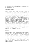 디지털콘텐츠(디지털컨텐츠)를 활용한 기업전략 - 버저닝전략-3