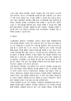 디지털콘텐츠(디지털컨텐츠)를 활용한 기업전략 - 버저닝전략-4