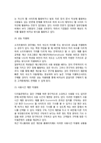 디지털콘텐츠(디지털컨텐츠)를 활용한 기업전략 - 버저닝전략-5