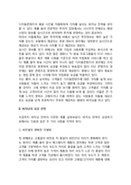 디지털콘텐츠(디지털컨텐츠)를 활용한 기업전략 - 버저닝전략-7