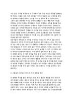 디지털콘텐츠(디지털컨텐츠)를 활용한 기업전략 - 버저닝전략-8