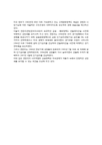 미국의 산업발전전략-8