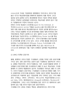 성과지향적 조직문화(초우수기업의 문화적 특성, 강한 조직문화와 경쟁력)-3