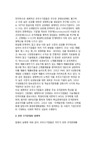 성과지향적 조직문화(초우수기업의 문화적 특성, 강한 조직문화와 경쟁력)-7