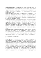 세계경제의 주요문제-3
