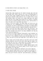 세계경제의 주요문제-6