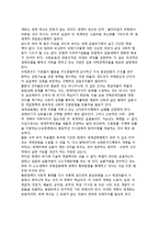 세계경제의 주요문제-9