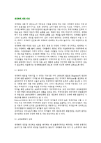 세계화에 대한 비판(세계화의 비판론)-2