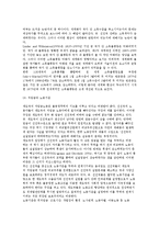 세계화에 대한 비판(세계화의 비판론)-3