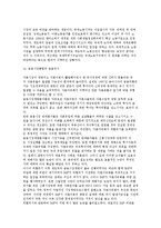 세계화에 대한 비판(세계화의 비판론)-4