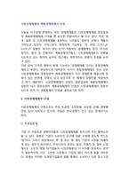시장경제체제와 계획경제체제의 비교(단점)-2