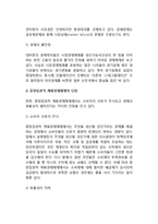 시장경제체제와 계획경제체제의 비교(단점)-5