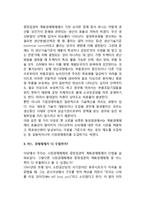 시장경제체제와 계획경제체제의 비교(단점)-6