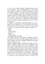 시장경제체제와 계획경제체제의 비교(단점)-7