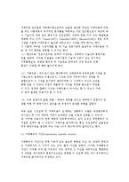 외부이전경로(라이센싱)와 내부이전경로(단독투자)의 선택-5