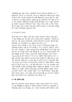 외부이전경로(라이센싱)와 내부이전경로(단독투자)의 선택-8