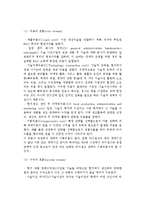 외부이전경로(라이센싱)와 내부이전경로(단독투자)의 선택-10