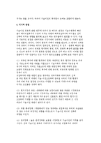 외부이전경로(라이센싱)와 내부이전경로(단독투자)의 선택-12