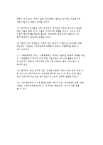 외부이전경로(라이센싱)와 내부이전경로(단독투자)의 선택-13