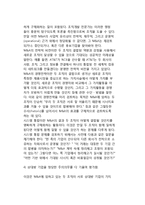 인수합병(M&A) - 기업 인수합병을 하는 이유, M&A 실행단계-6